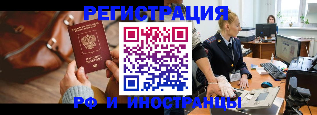 регистрация для дет. сада в Черногорске